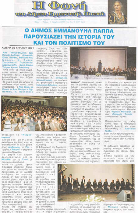 Ιστορία και Πολιτισμός
